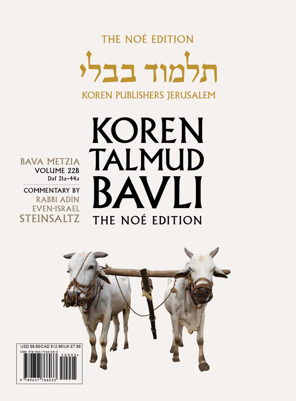 Koren Talmud Bavli Steinsaltz - Paperback (Noé Travel Edition) - Vol. 22b - Bava Metzia (21a-44a)