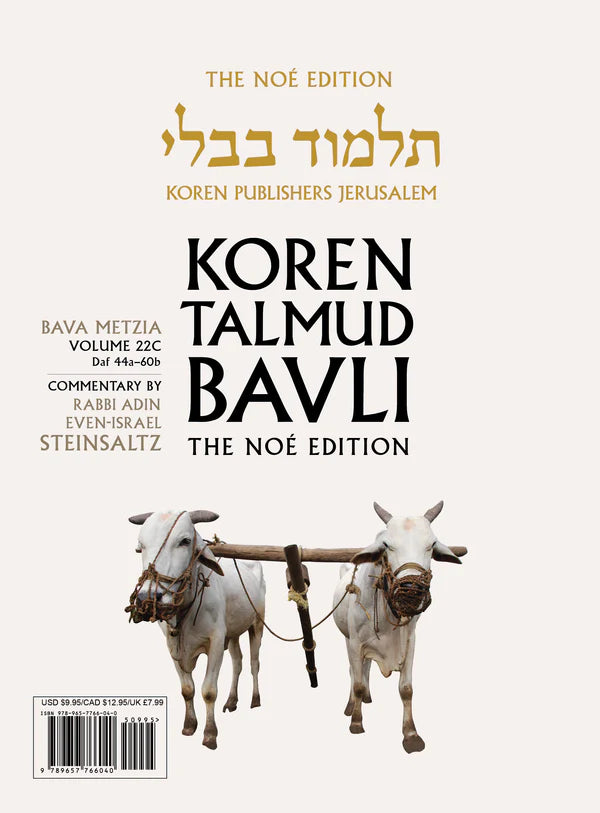 Koren Talmud Bavli Steinsaltz - Paperback (Noé Travel Edition) - Vol. 22c - Bava Metzia (44a-60b)