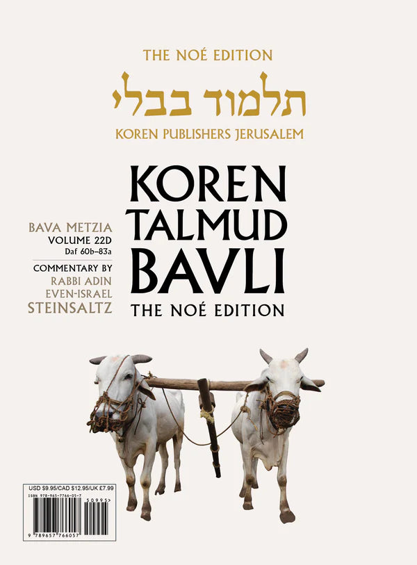 Koren Talmud Bavli Steinsaltz - Paperback (Noé Travel Edition) - Vol. 22d - Bava Metzia (60b-83a)
