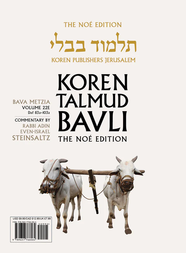 Koren Talmud Bavli Steinsaltz - Paperback (Noé Travel Edition) - Vol. 22f - Bava Metzia (103b-119a)