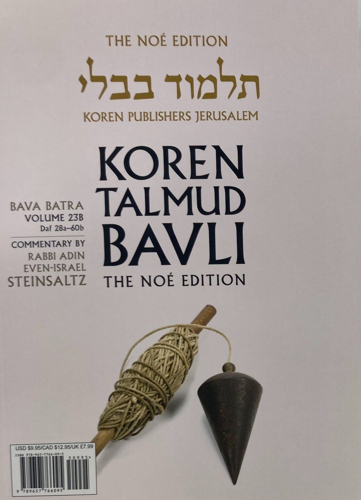 Koren Talmud Bavli Steinsaltz - Paperback (Noé Travel Edition) - Vol. 23b - Bava Batra (28a-60b)