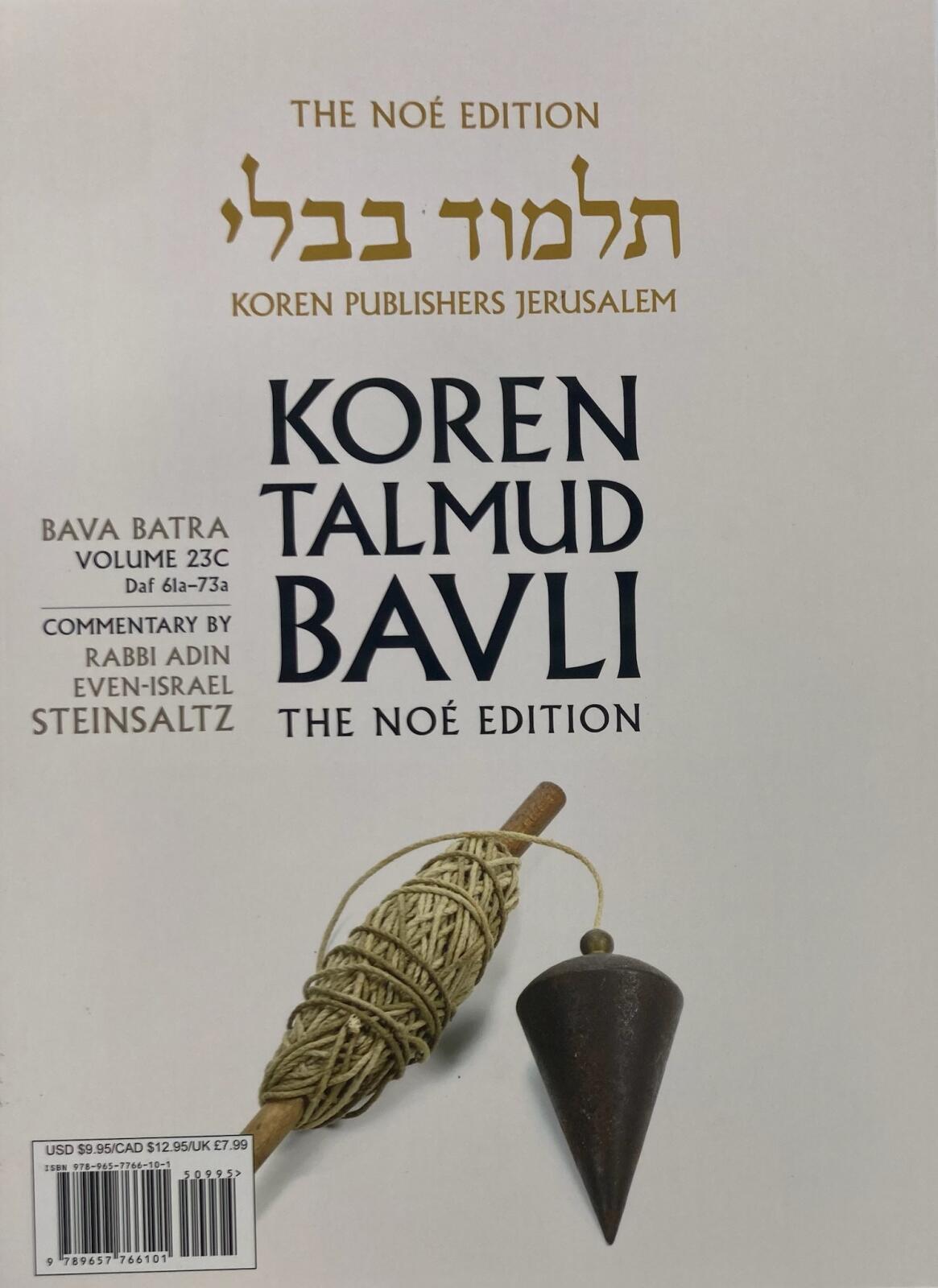 Koren Talmud Bavli Steinsaltz - Paperback (Noé Travel Edition) - Vol. 23c - Bava Batra (61a-73a)