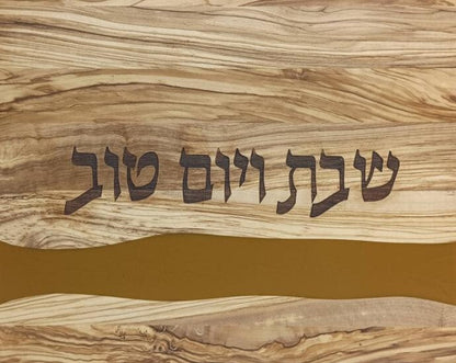 Olivewood Challah Board with Resin-11"x14"