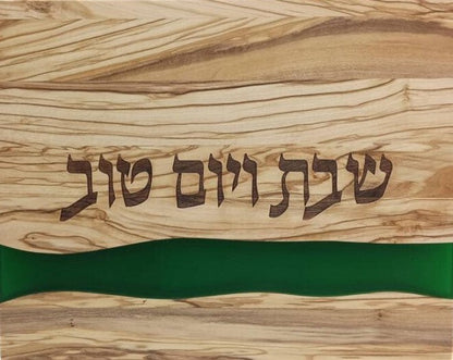 Olivewood Challah Board with Resin-11"x14"