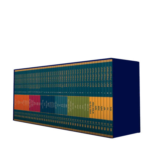 Koren Steinsaltz Mishna Hamevoeret Pocket Size 49 Vol.