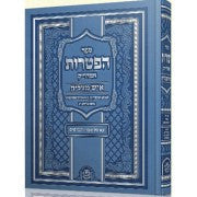 ספר הפטרות איש מצליח xl Slipcased p/u Leather