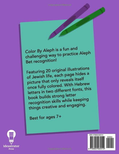 Color by Aleph By Sari Kopitnikoff