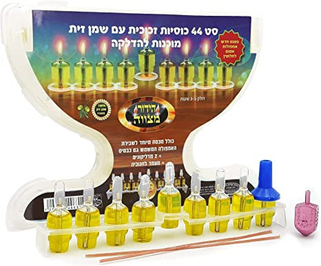 Hiddur Mitzva Breakoff Channukah Lights-Box of 44 olive oil vials w/ Metal Insert