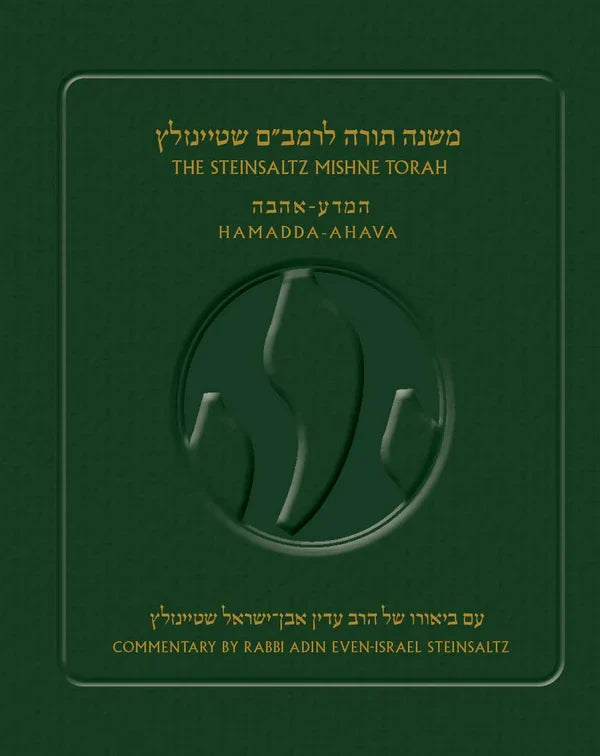 The Steinsaltz Rambam-Mishne Torah Volume 1. H/E
