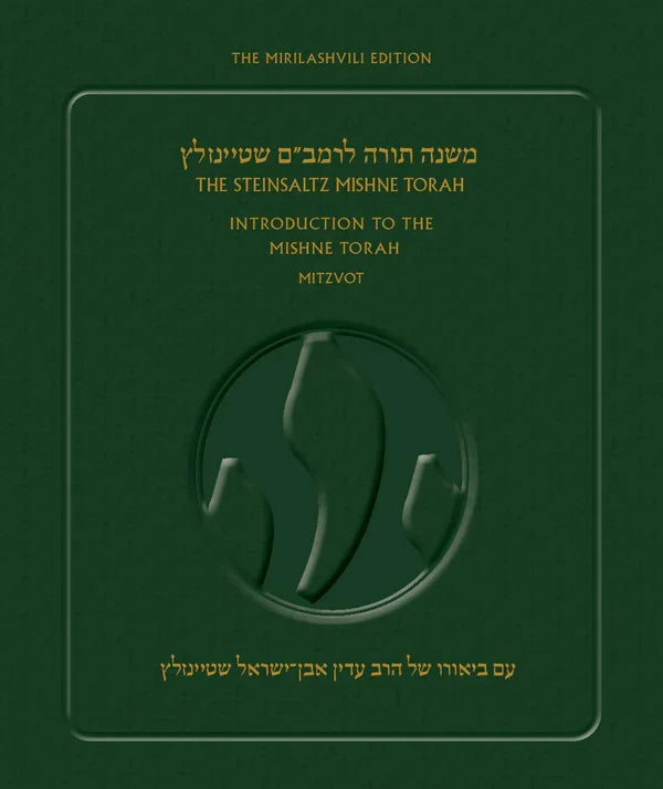 The Steinsaltz Rambam-Mishne Torah P/B H/E