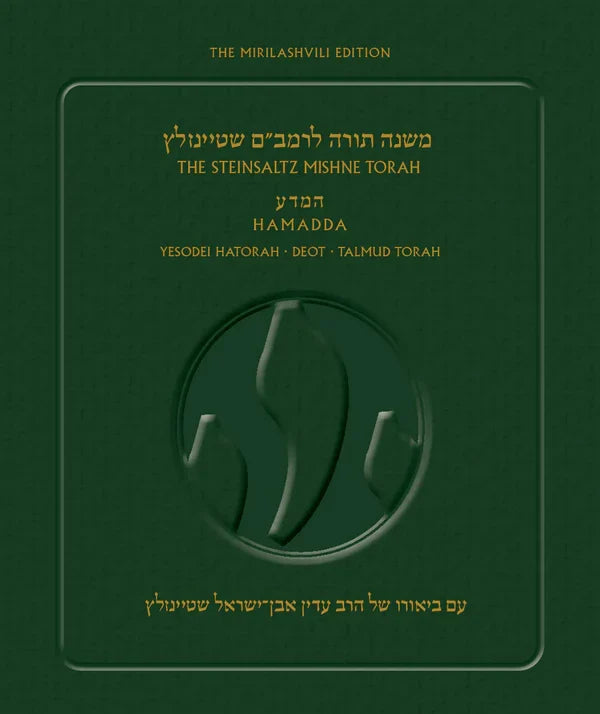 The Steinsaltz Rambam-Mishne Torah P/B H/E
