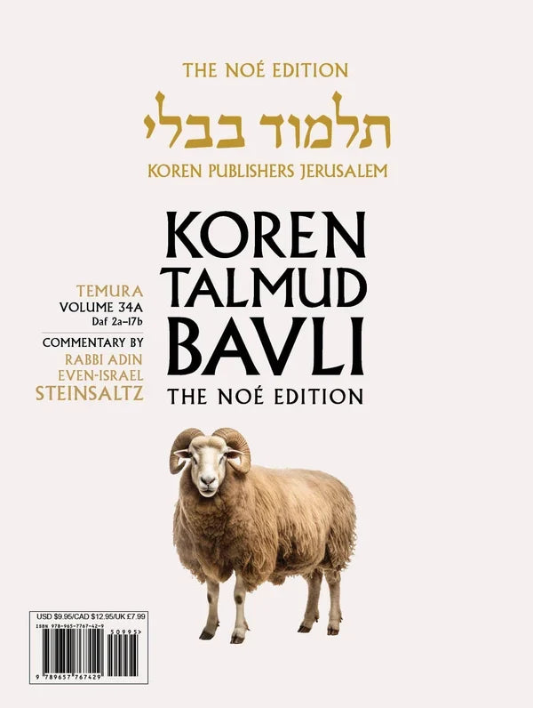 Koren Talmud Bavli Steinsaltz - Paperback (Noé Travel Edition) - Vol. 34a - Temura (2a-17b)
