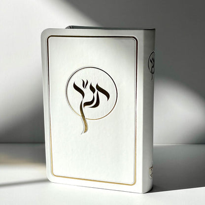 תנ"ך חושן With Tabs-Maps Flexcover Leather 5"X7"
