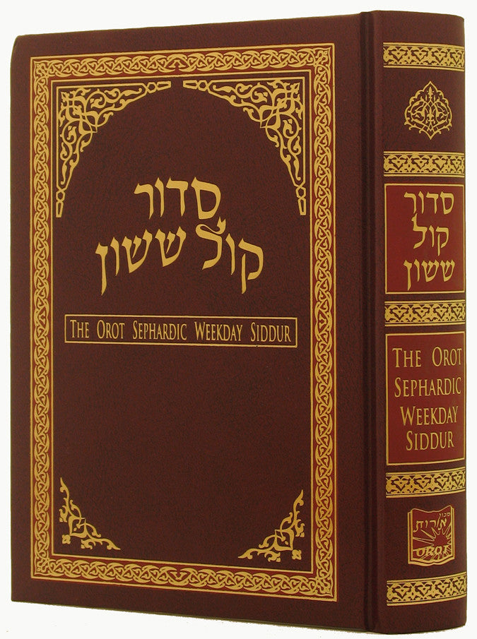 Orot Sephardic Weekday Siddur (Kol Yehuda) Hebrew/ English - Small Size