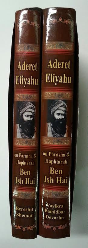 Aderet Eliyahu On Parasha & Haftarot 2 Volume Set- Ben Ish Hai