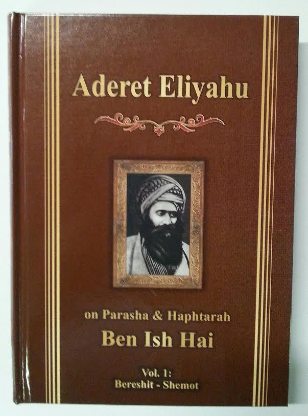 Aderet Eliyahu On Parasha & Haftarot 2 Volume Set- Ben Ish Hai