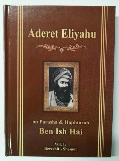 Aderet Eliyahu On Parasha & Haftarot 2 Volume Set- Ben Ish Hai