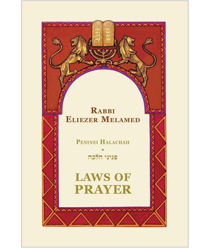 Laws of Prayer Melamed