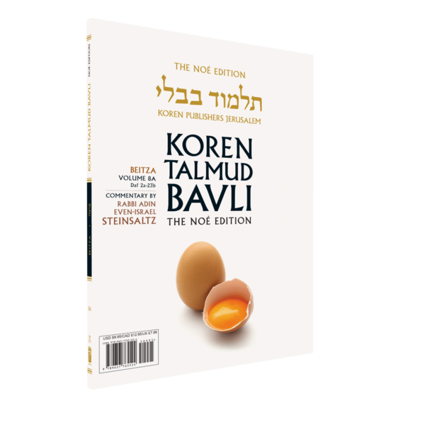 Koren Talmud Bavli Steinsaltz - Paperback (Noé Travel Edition) - Vol. 08a - Beitza (2a-23b)