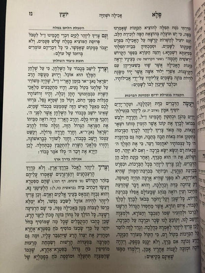 1 vol. פלא יועץ מנוקד