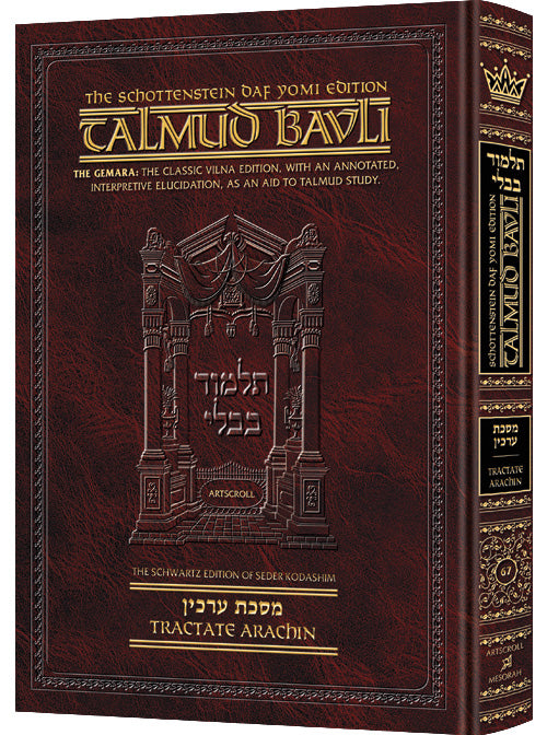 Schottenstein Talmud Bavli - English Edition (Complete Set & Individual Volumes)