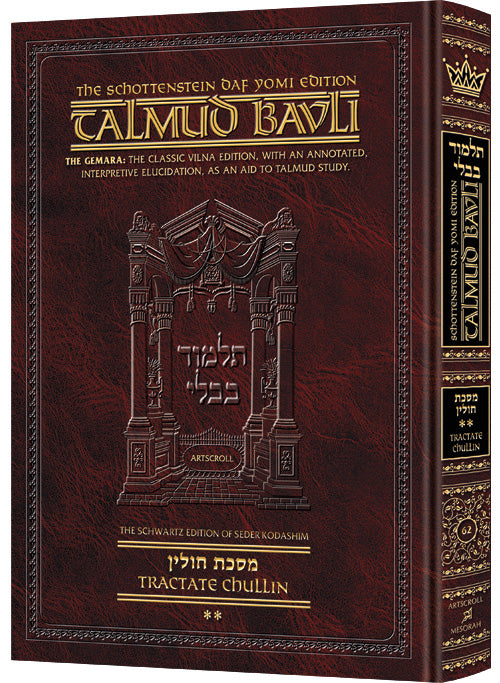 Schottenstein Talmud Bavli - English Edition (Complete Set & Individual Volumes)