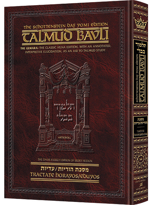 Schottenstein Talmud Bavli - English Edition (Complete Set & Individual Volumes)