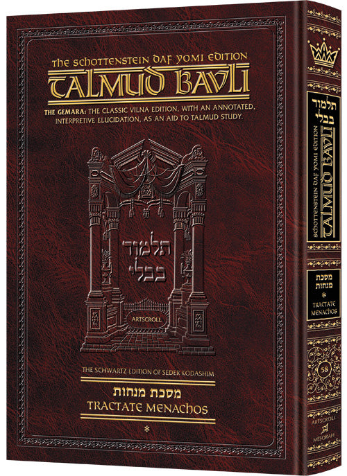 Schottenstein Talmud Bavli - English Edition (Complete Set & Individual Volumes)