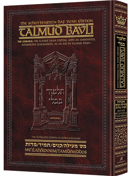 Schottenstein Talmud Bavli - English Edition (Complete Set & Individual Volumes)