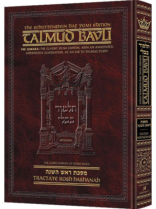 Schottenstein Talmud Bavli - English Edition (Complete Set & Individual Volumes)