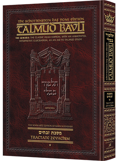 Schottenstein Talmud Bavli - English Edition (Complete Set & Individual Volumes)