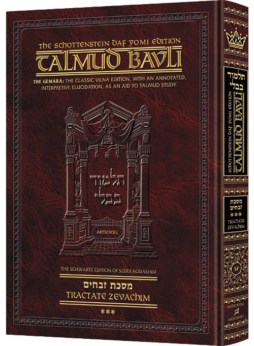 Schottenstein Talmud Bavli - English Edition (Complete Set & Individual Volumes)