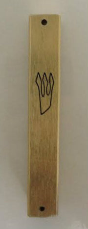 Brushed Metal Mezuzah Case Gold 7cm