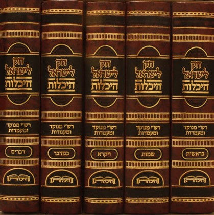 חוק לישראל היכלות Small