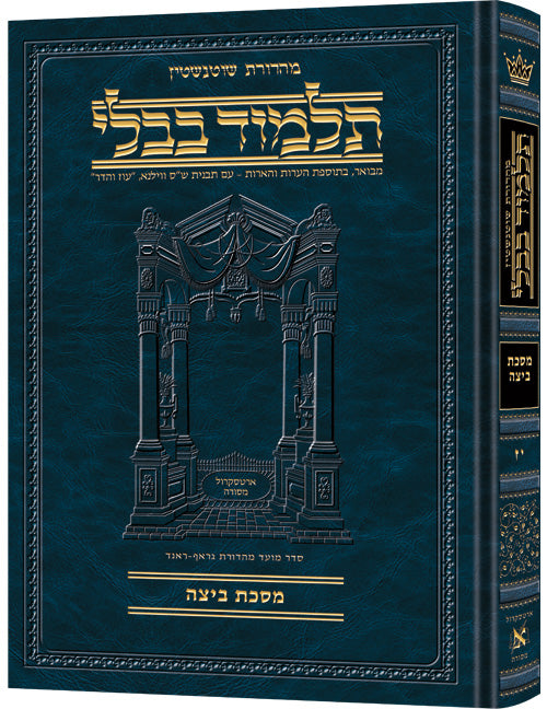 Schottenstein Talmud Bavli - Hebrew Edition (Complete Set & Individual Volumes)