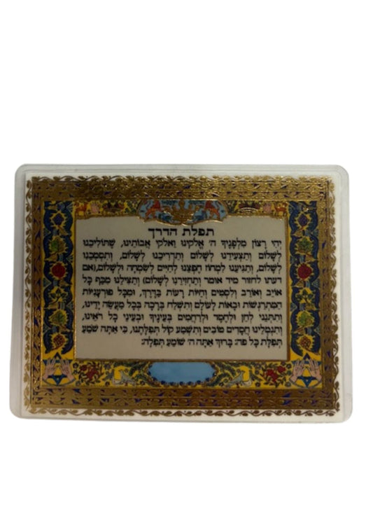 Tefilat Haderach Segulah Card-Hebrew/Russian