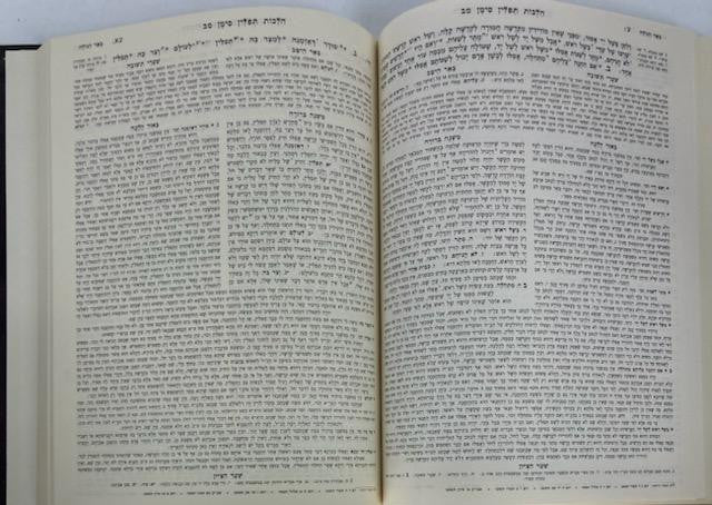 משנה ברורה מאירת עינים מנוקד גדול