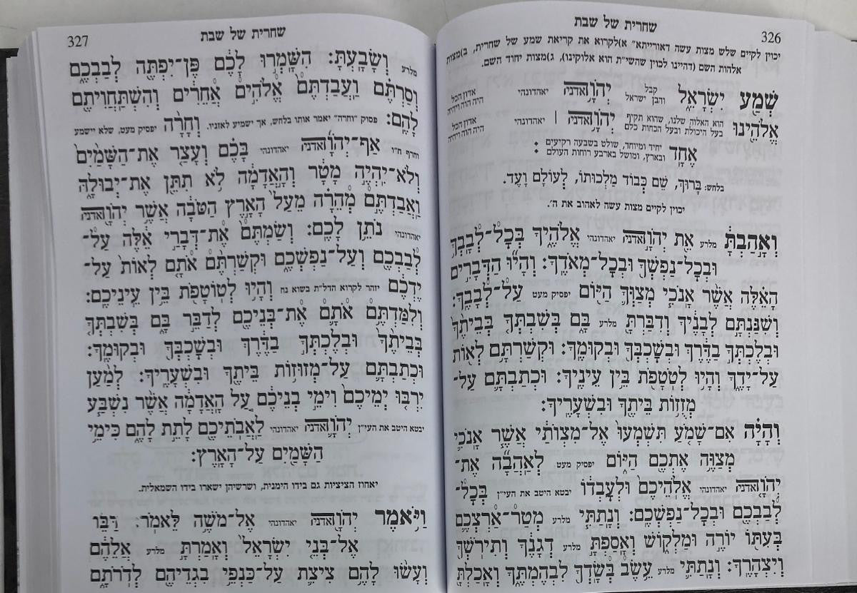 סידור איש מצליח לחזן Slipcased 9.5"x12"