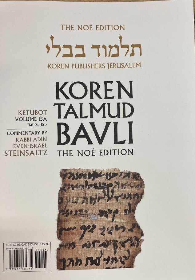 Koren Talmud Bavli Steinsaltz - Paperback (Noé Travel Edition) - Vol. 15d - Ketubot (41b-65b)