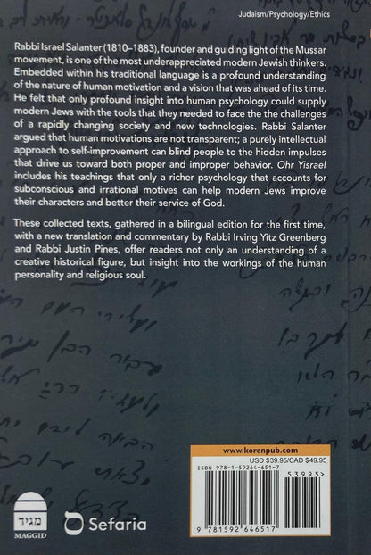Ohr Yisroel & Other Writings, R' Yisroel Salanter