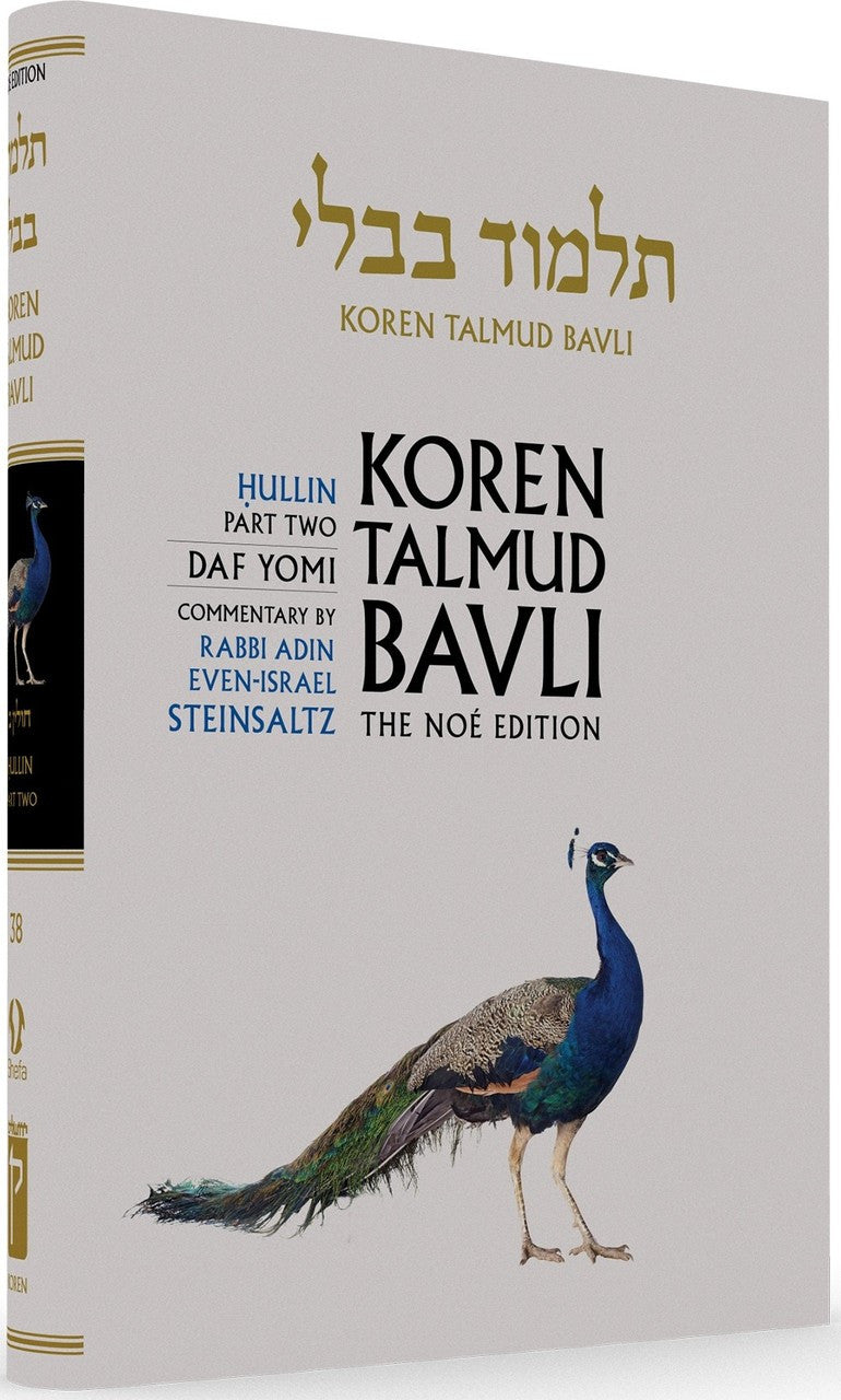 Koren Talmud Bavli Steinsaltz - Hardcover - Daf Yomi Edition (Black & White) - Vol. 38 - Hullin Part 2