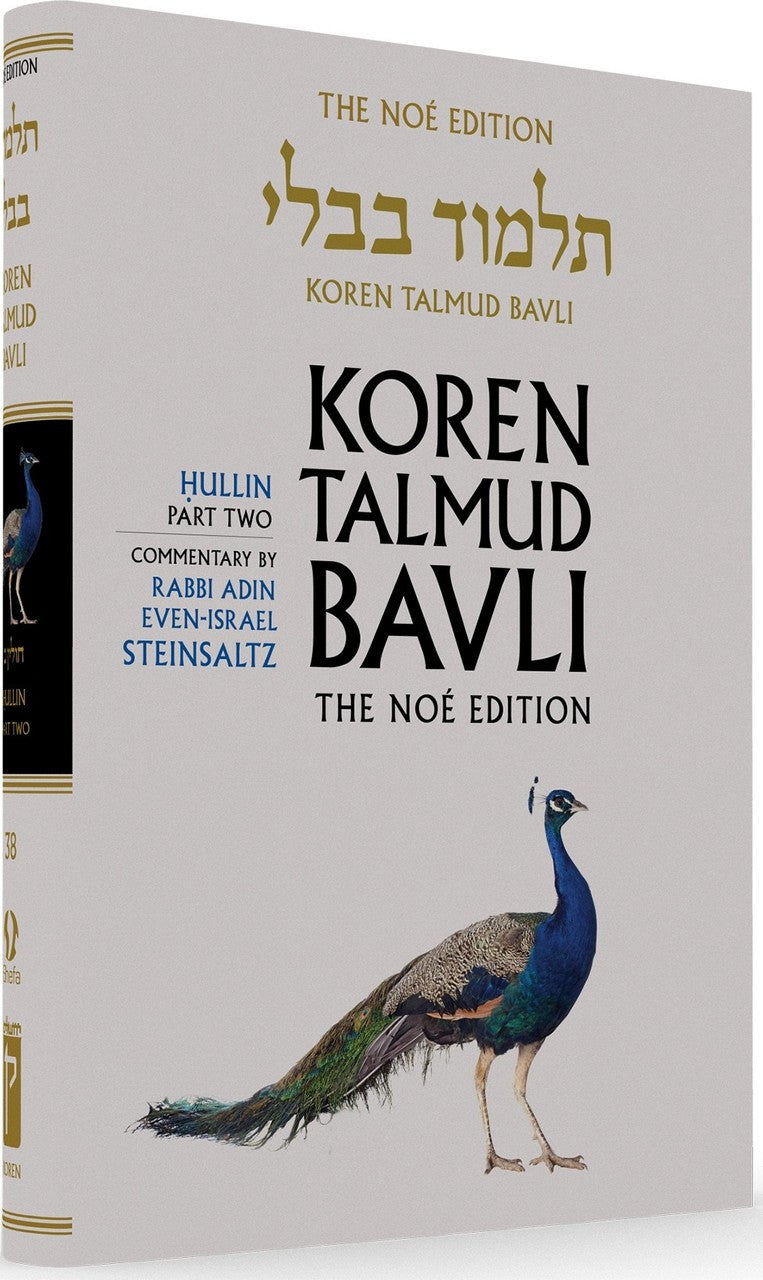 Koren Talmud Bavli Steinsaltz - Hardcover - Standard Size (Color) - Vol. 38 - Hullin Part 2