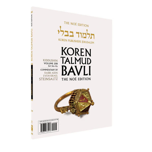 Koren Talmud Bavli Steinsaltz - Paperback (Noé Travel Edition) - Vol. 20b - Kiddushin (26a-41a)