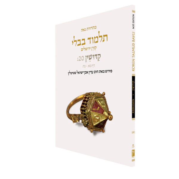 Koren Talmud Bavli Steinsaltz - Paperback (Noé Travel Edition) - Vol. 20c - Kiddushin (41a-58b)