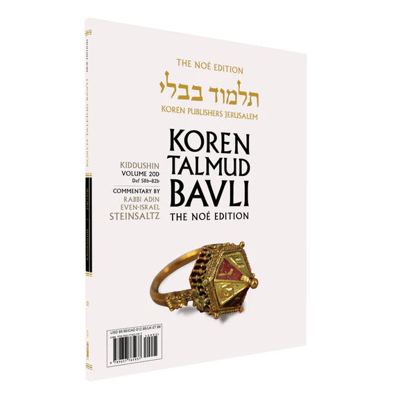 Koren Talmud Bavli Steinsaltz - Paperback (Noé Travel Edition) - Vol. 20d - Kiddushin (58b-82b)