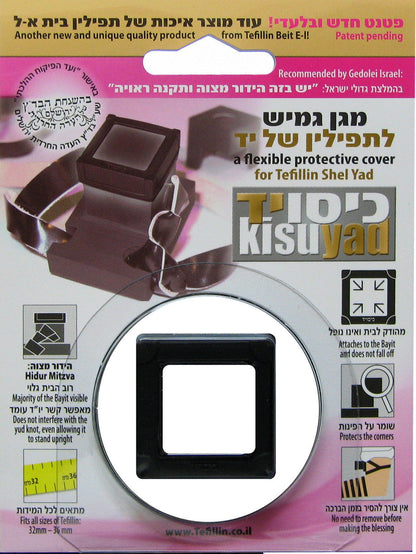 Kisu Yad Tefillin Protector
