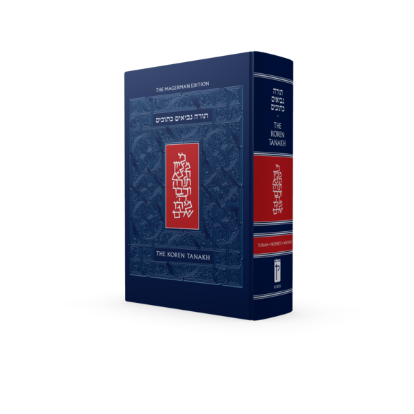 The Koren Tanakh H/E-Ma'Alot-Large