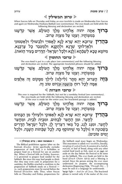 Machzor Succos Full Size - Ashkenaz (Hardcover)