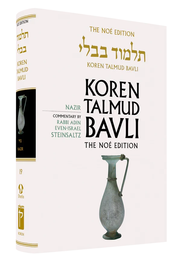Koren Talmud Bavli Steinsaltz - Hardcover - Standard Size (Color) - Vol. 19 - Nazir