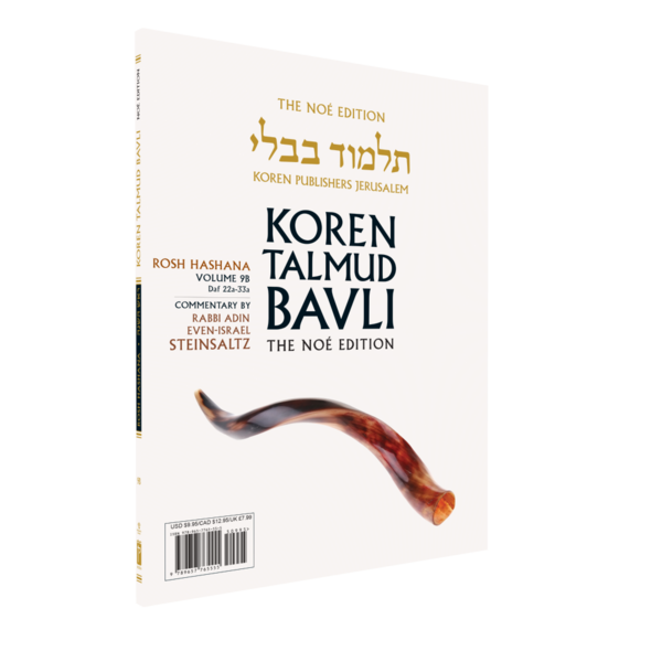 Koren Talmud Bavli Steinsaltz - Paperback (Noé Travel Edition) - Vol. 09b - Rosh HaShana (22a-33a)